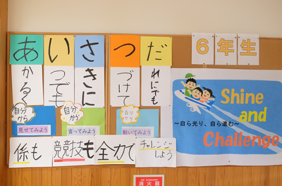 学年ごとに運動会のめあてがあります