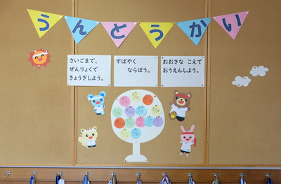いよいよ本番　準備はできた