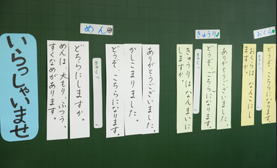 スマイルで　心を込めて
