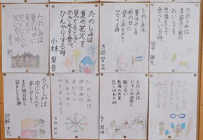 ６年生のスペシャル短歌です