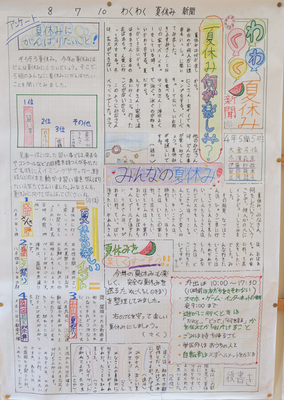 ４年生のグループ新聞です