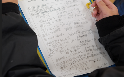 すばらしい学び方